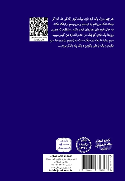 اربعین طوبی